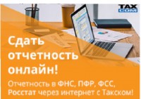 такском 153